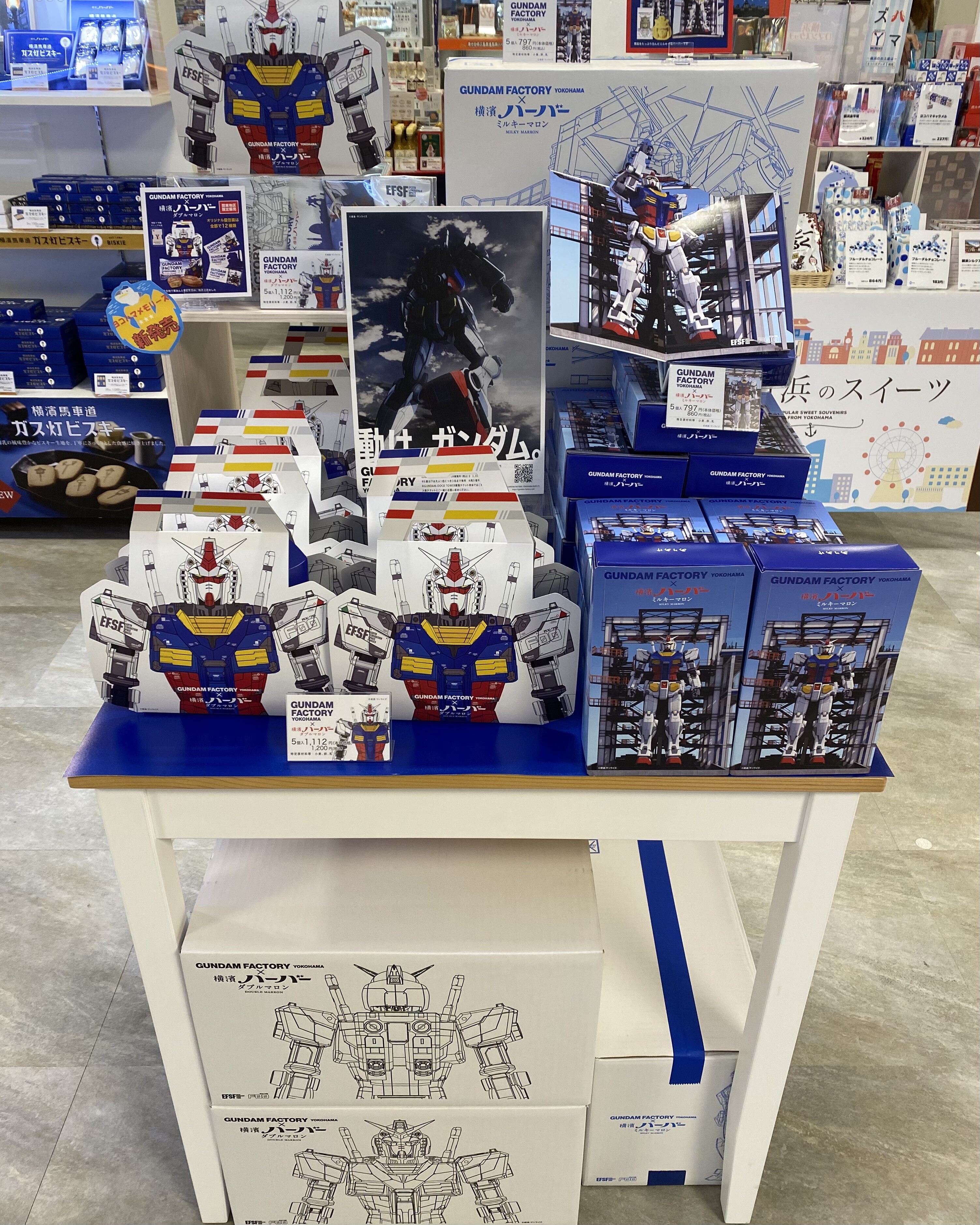 GUNDAM FACTORY×横濱ハーバー|ヨコハマメモリーズ|ショップニュース