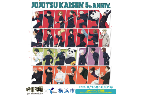 【アニメ『呪術廻戦』５周年×横浜市】コラボ企画に参加いたします！
