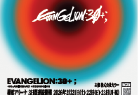 【EVANGELIONシリーズ30周年×YOKOHAMA】キャンペーンに参加します！