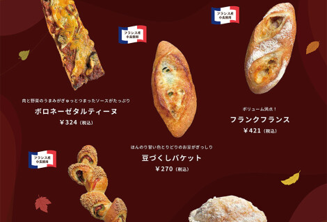 【１１月の新商品】５商品が「ル・ミトロン」全店で販売開始！