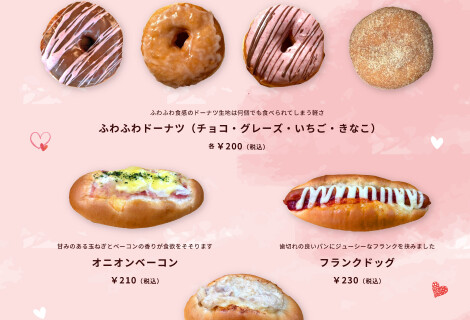 【2月の新商品】販売開始！