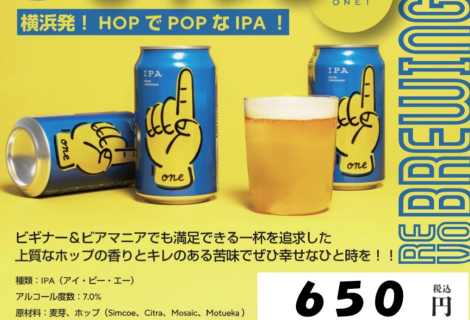 新クラフトビール☆デビュー‼︎