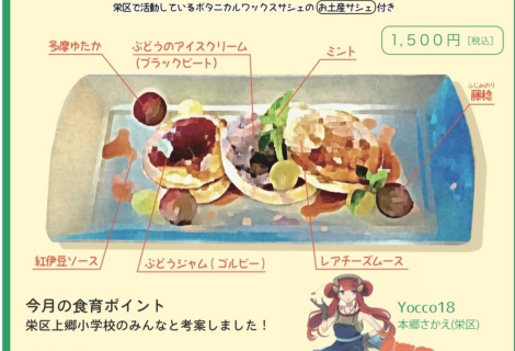 『違いを楽しむ🍇パンケーキ』