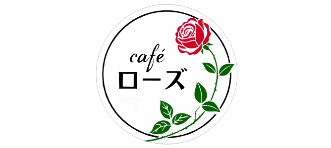 Caféローズ