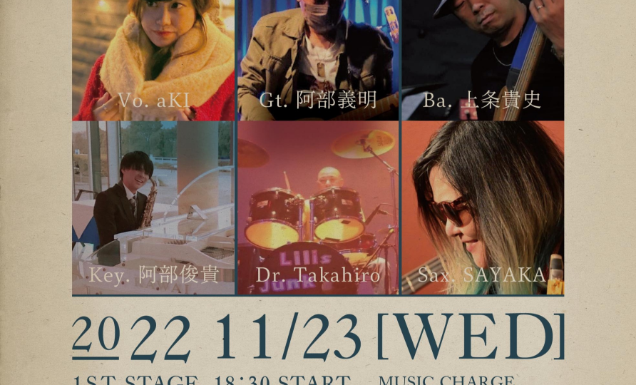 ♬♪ 11/23(水・祝)Din『ACOUSTIC　LIVE』♪♬