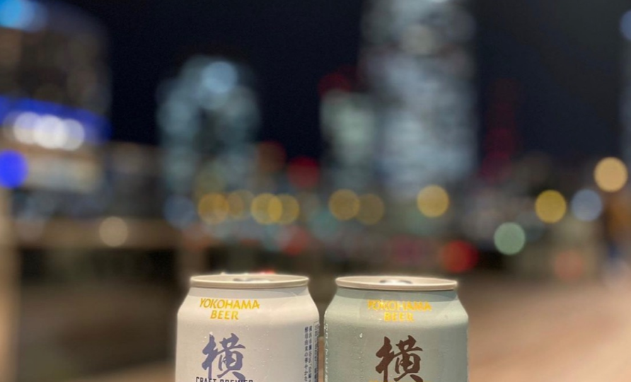 横浜ビールの新しい味でびゅー。