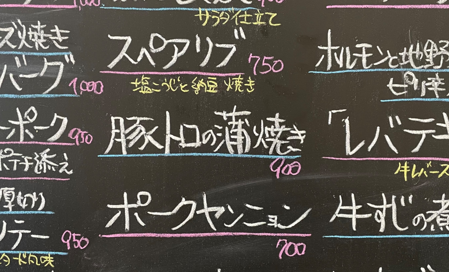 肉フェス★メニュー