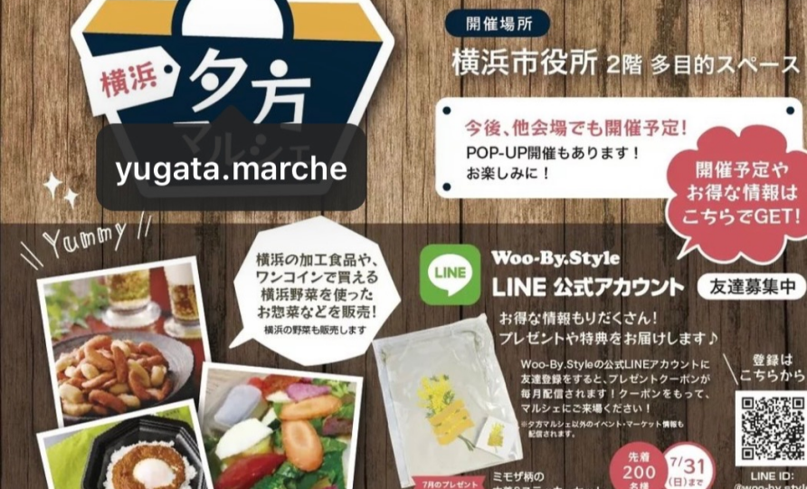 『横浜・夕方マルシェ』